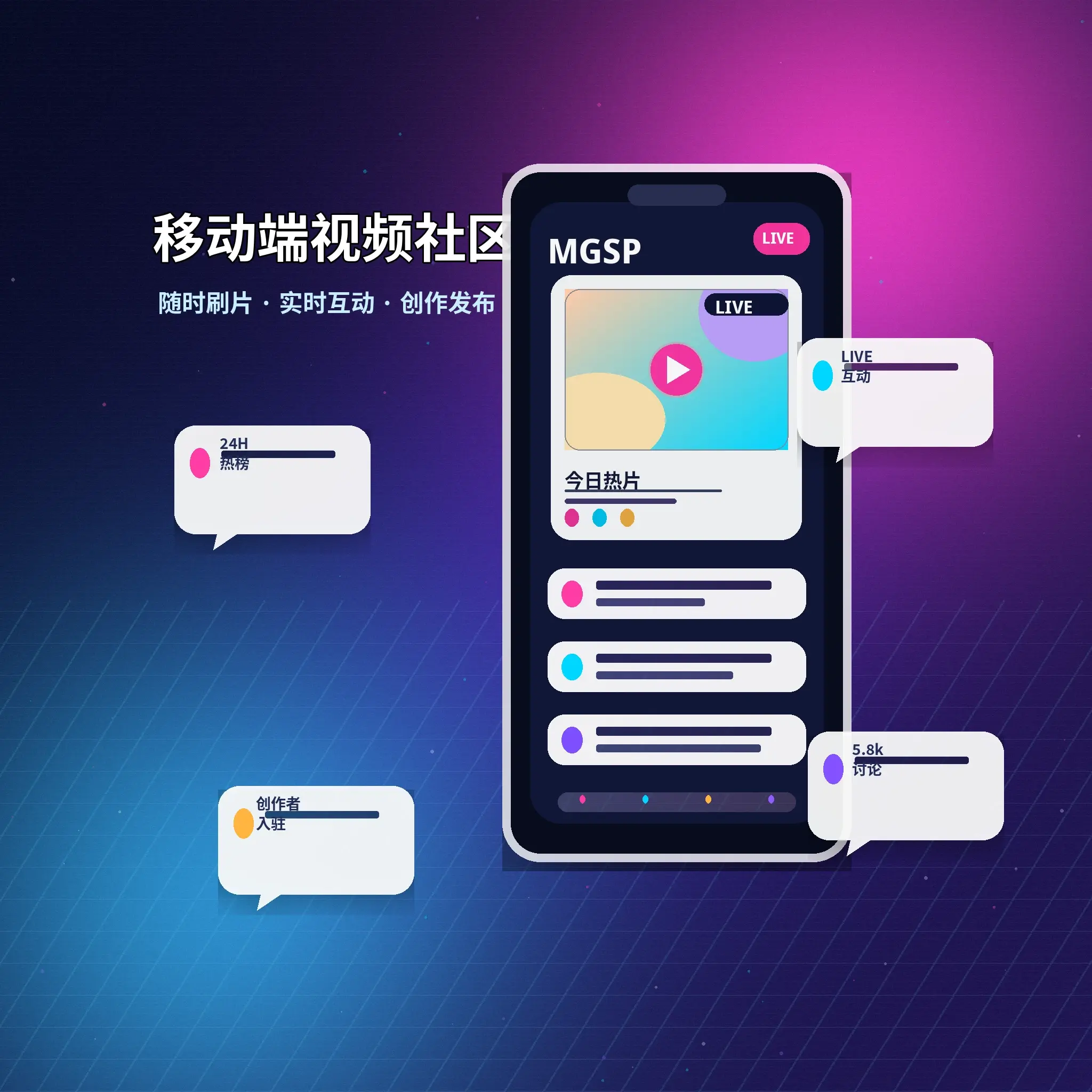 蘑菇视频APP移动端服务