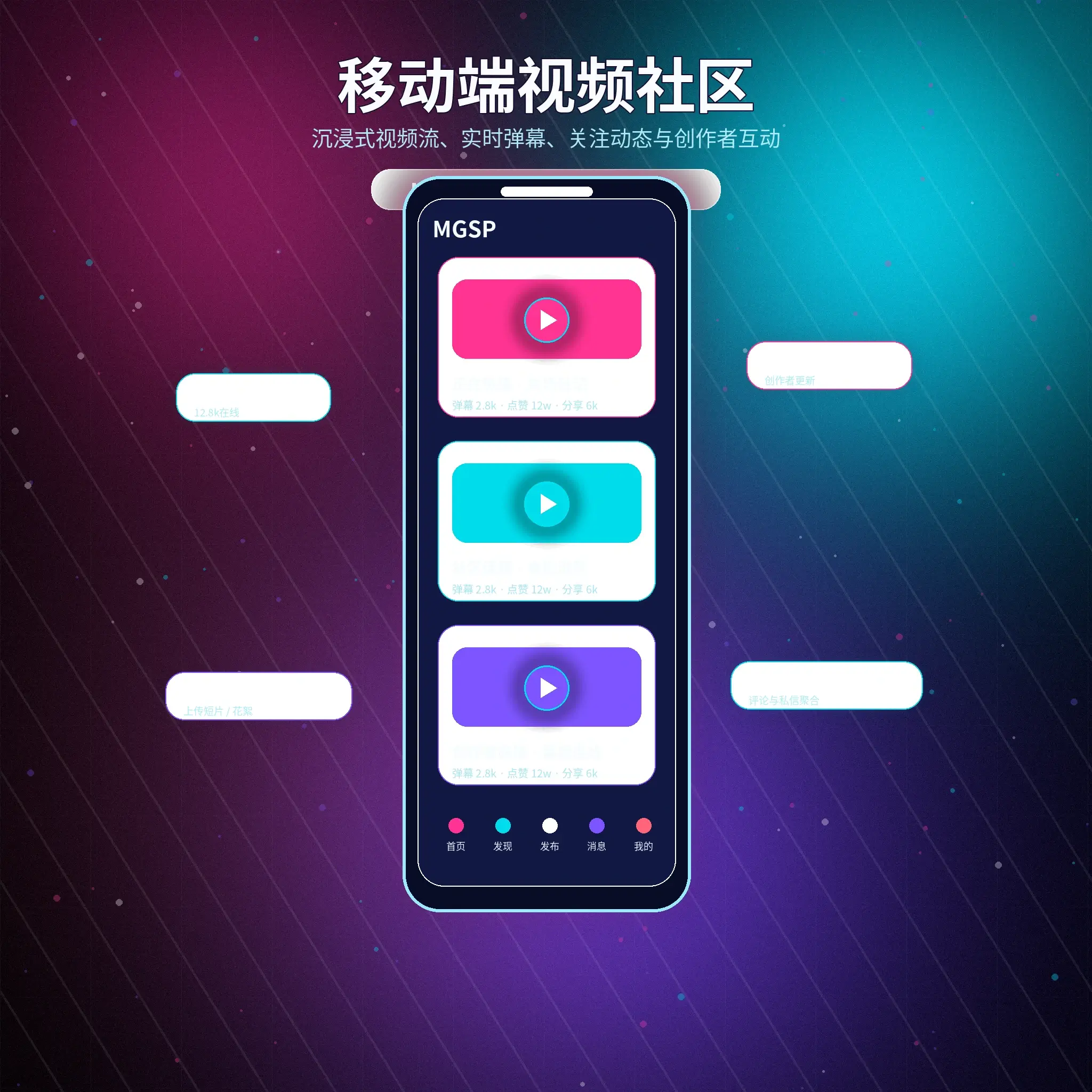 蘑菇视频APP手机端界面